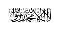 Flag of Islamic Emirate of Afghanistan