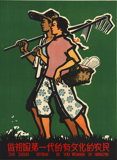 File:Become the nation's first generation of cultured peasants.png