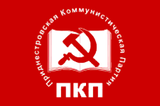Pridnestrovie Communist Party flag.png