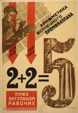 File:2+2=5.png