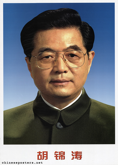 File:HuJintao.jpg