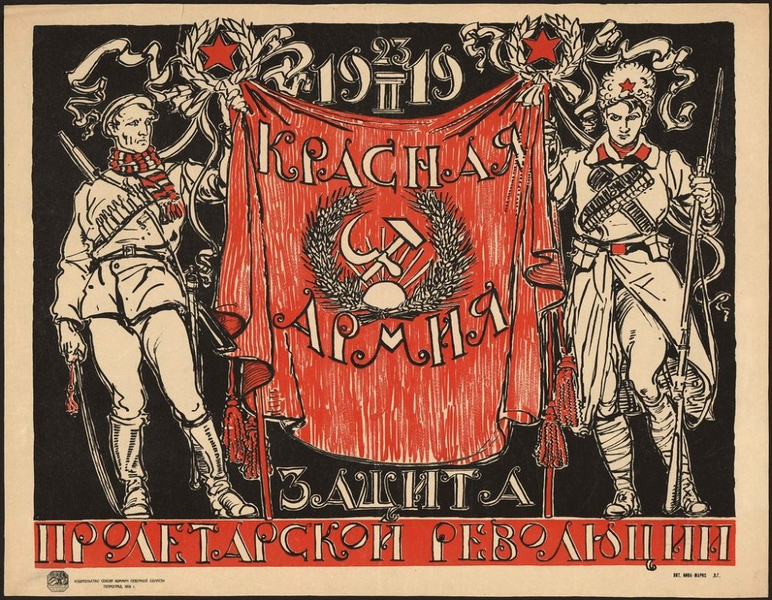 File:Red Army poster.png