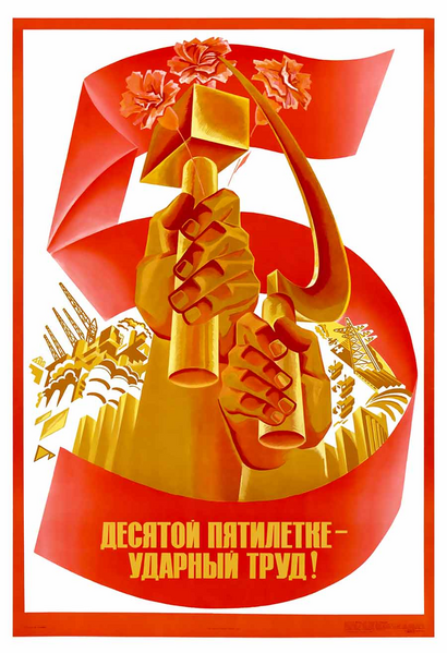 File:Tenth five year plan poster.png