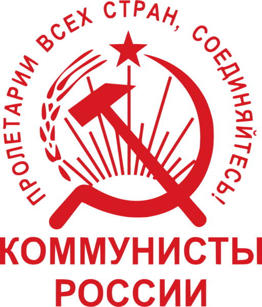File:Communists of Russia.png