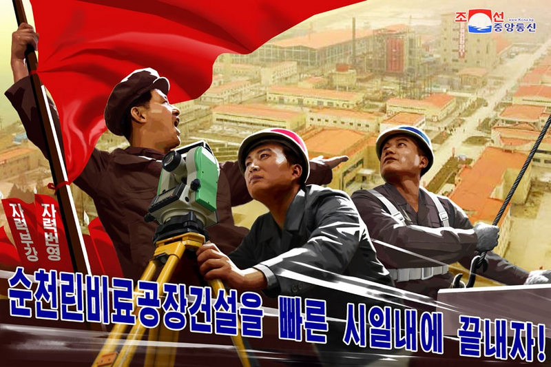 File:Korean construction poster.png