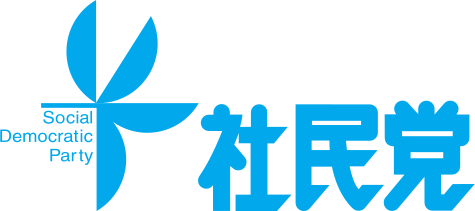 File:Social Democratic Party of Japan.svg
