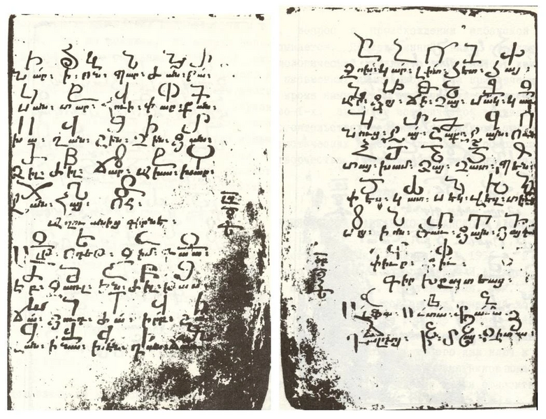 File:Matenadaran MS 7117.webp