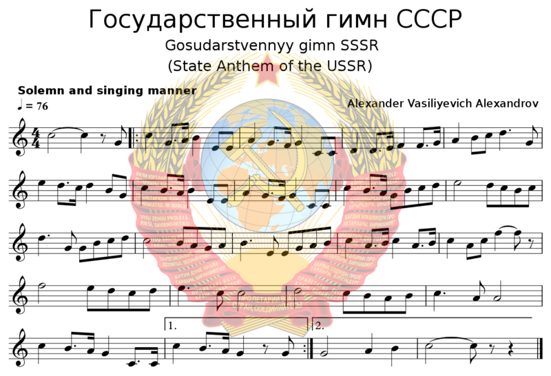 File:USSR anthem.png