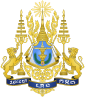Coat of arms of Kingdom of Cambodia
