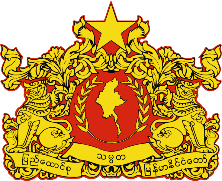 File:Burma seal.png