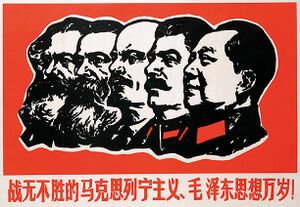 Maoism five heads.jpg